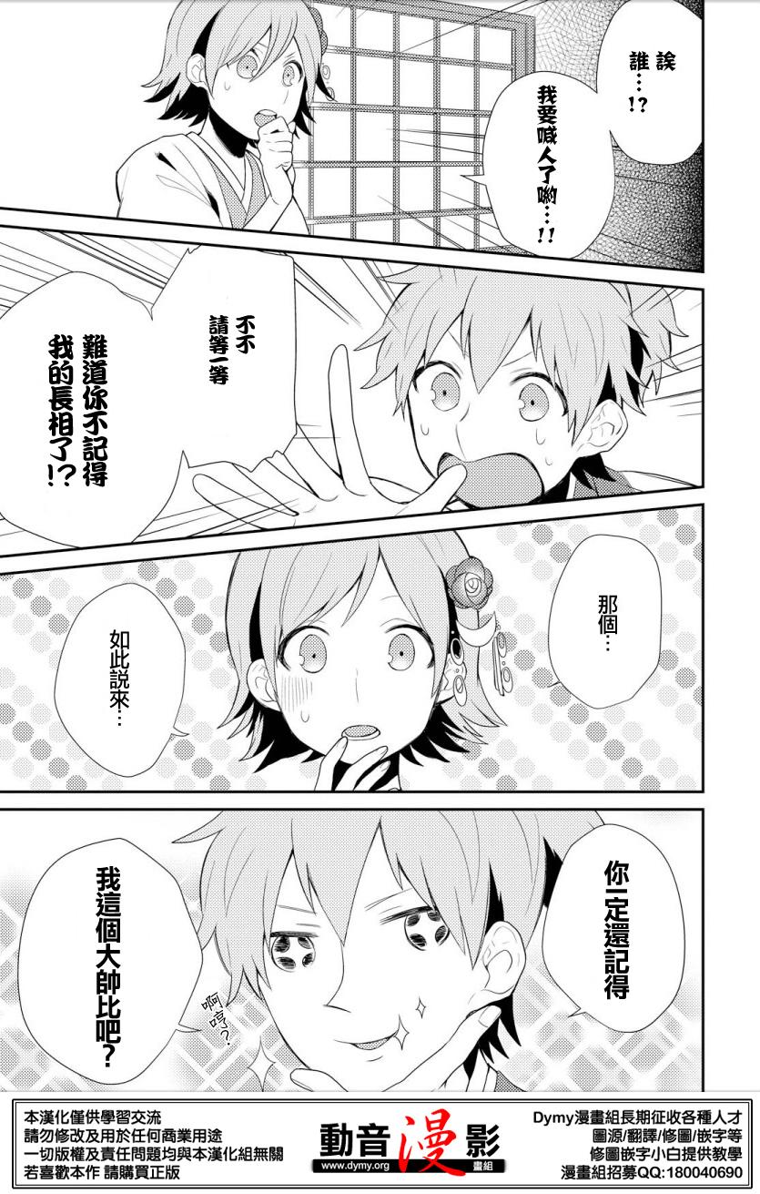 竹取Overnight Sensation漫画,第2话2图