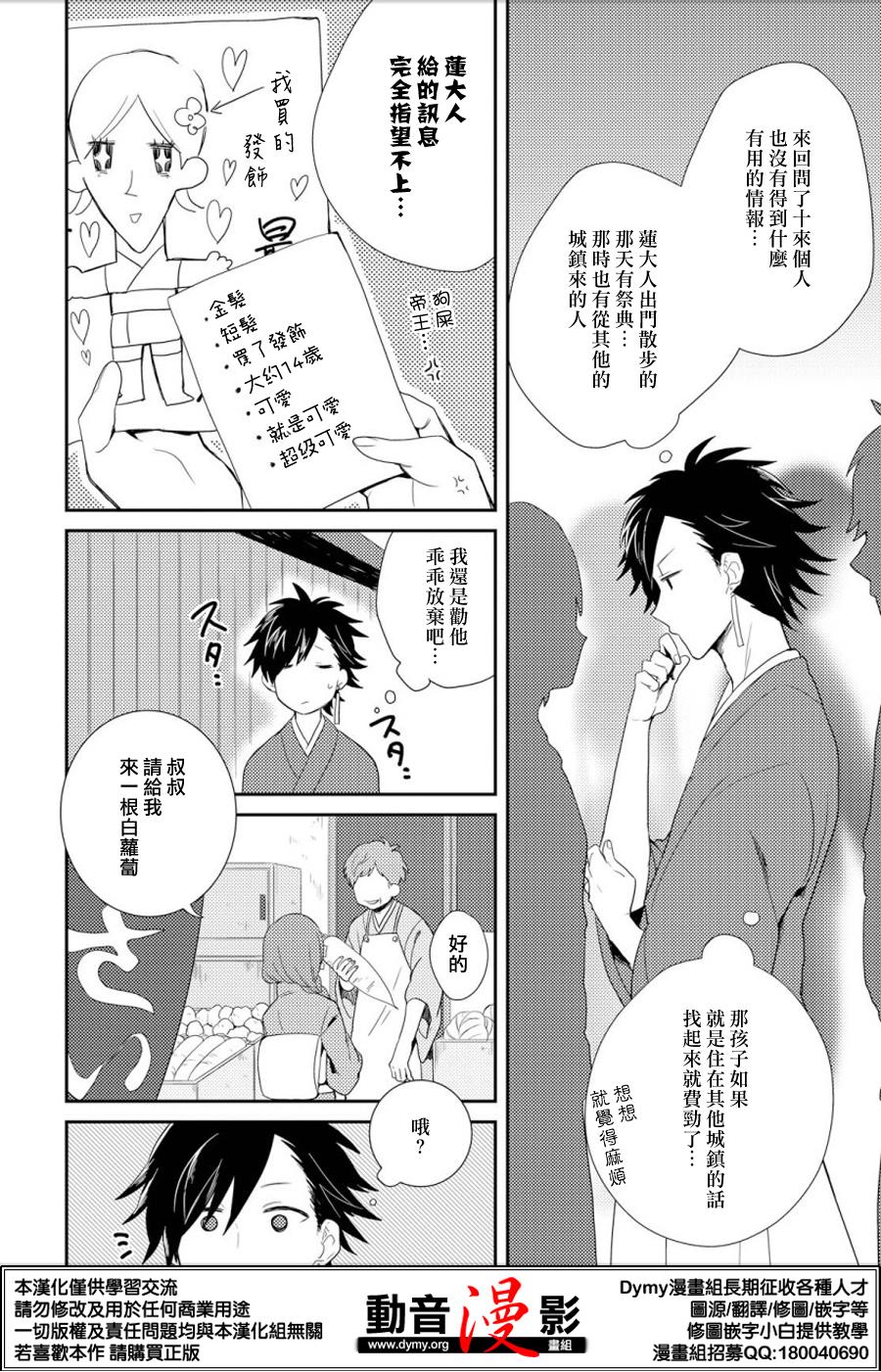 竹取Overnight Sensation漫画,第2话1图