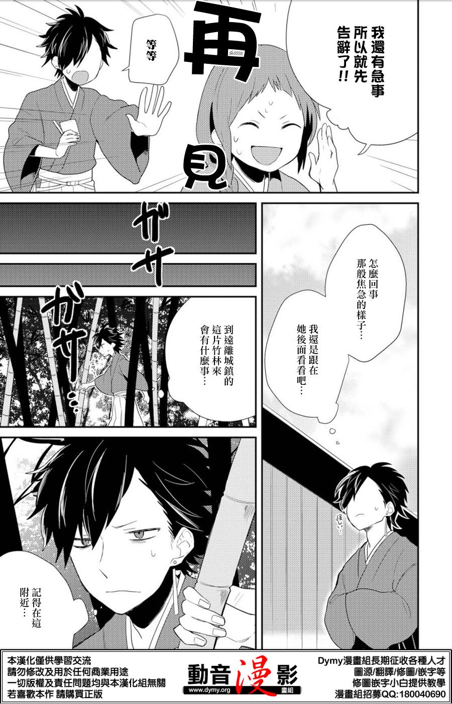 竹取Overnight Sensation漫画,第2话4图