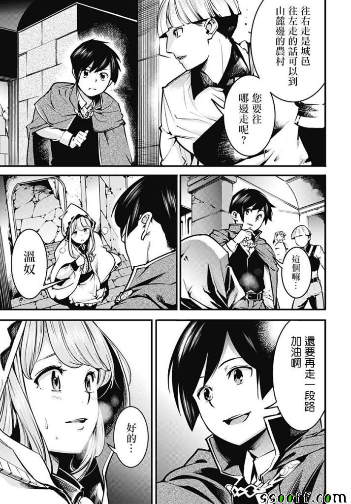 终末后宫幻想曲漫画,第7话1图