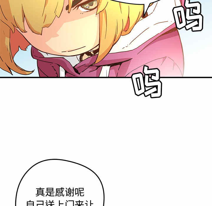 N.E.R.D秘密组织漫画,第5话4图