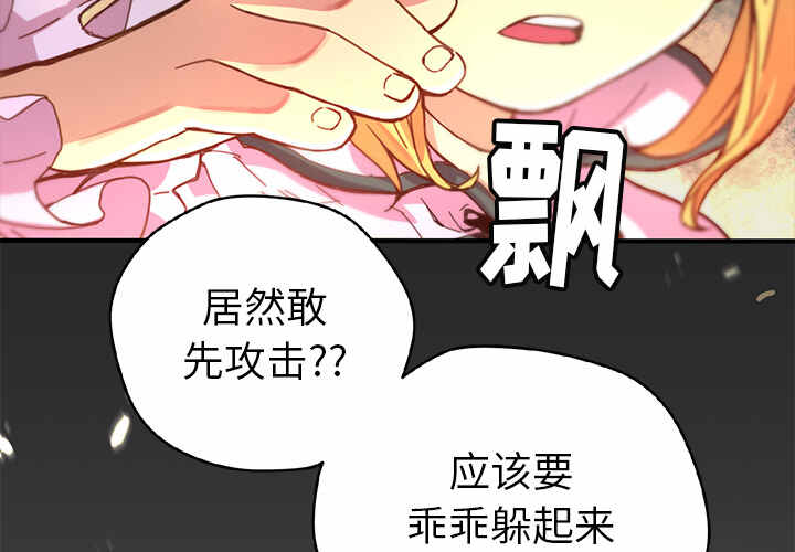 秘密组织4漫画,第8话2图