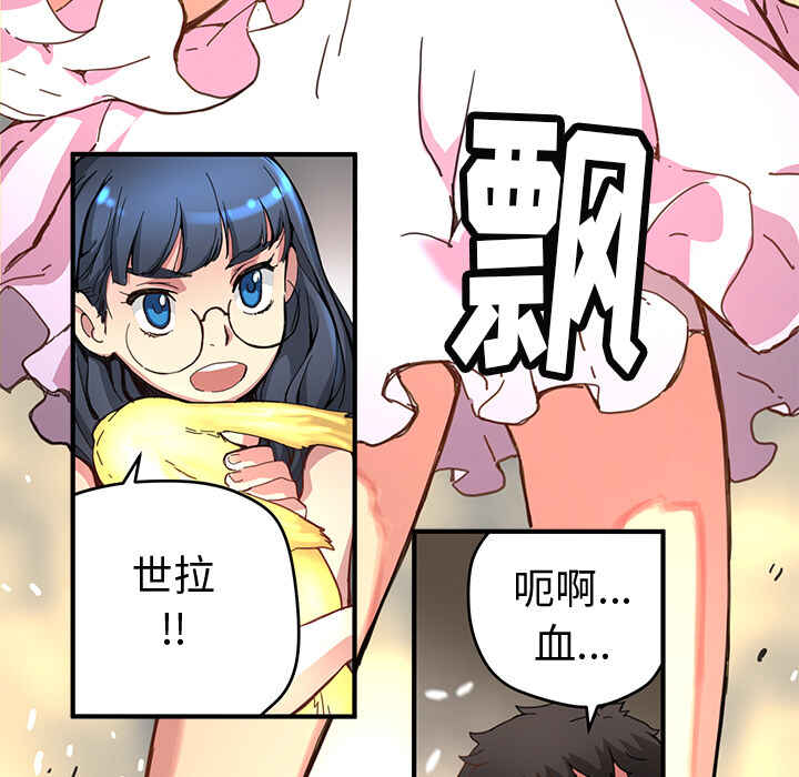 秘密组织4漫画,第8话5图