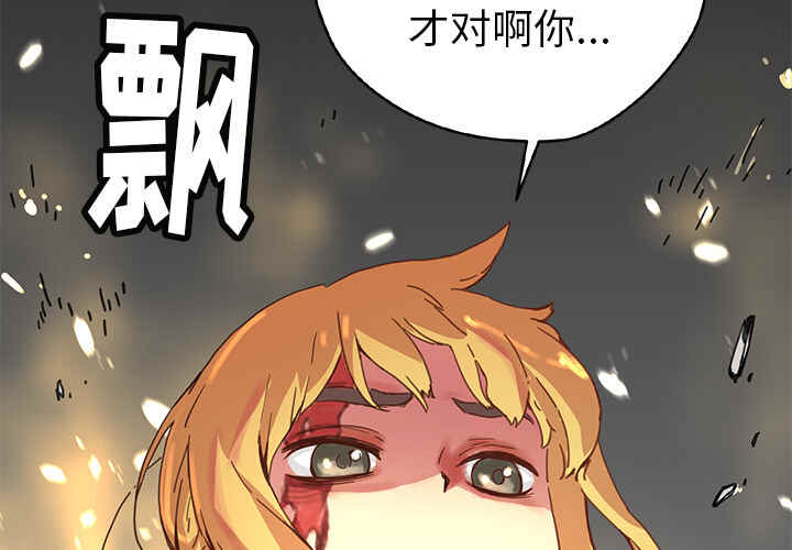 秘密组织4漫画,第8话3图