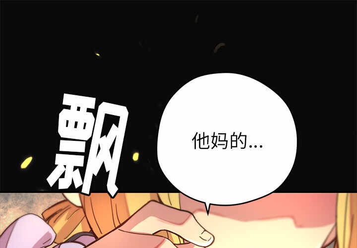 秘密组织4漫画,第8话1图