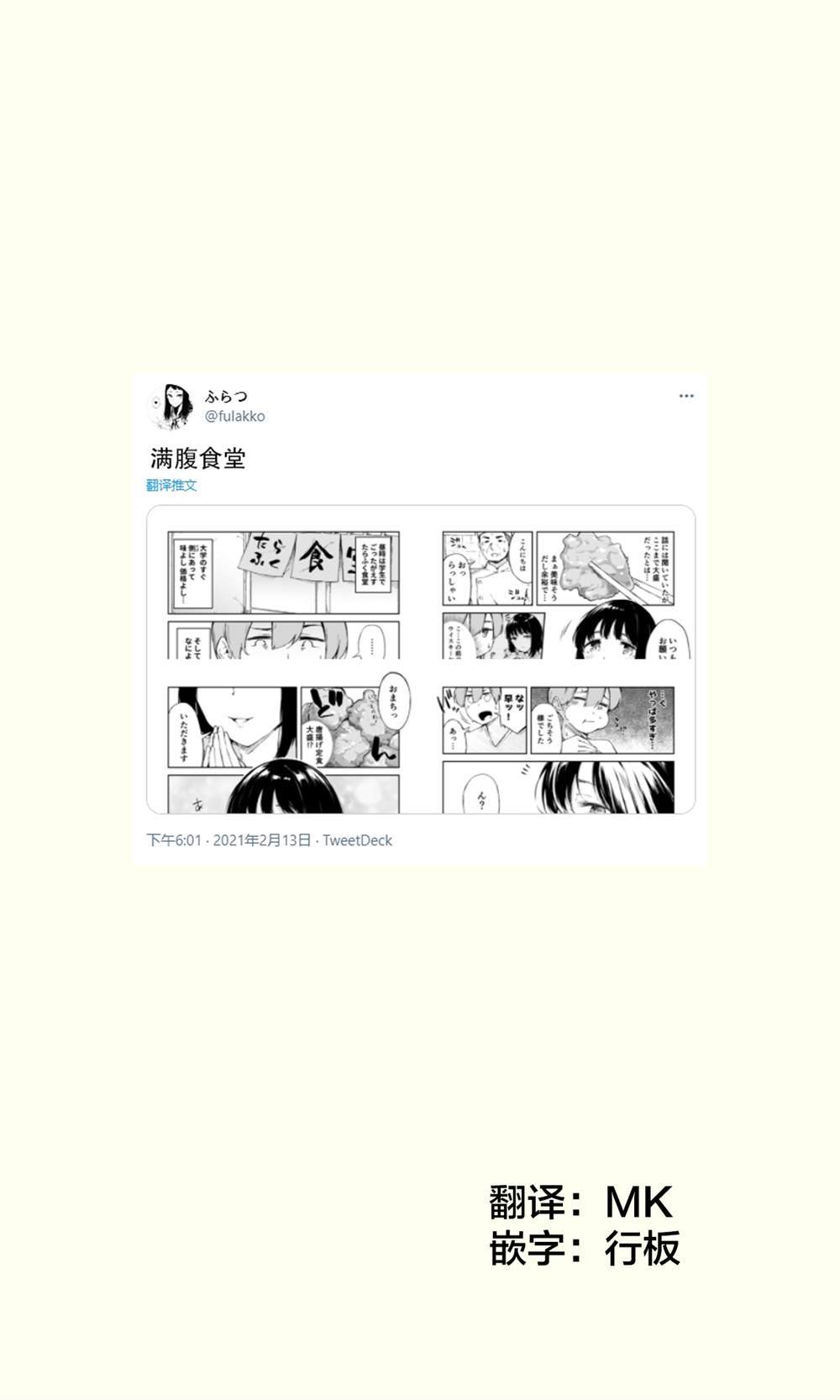 文化人类学 漫画,第2话1图