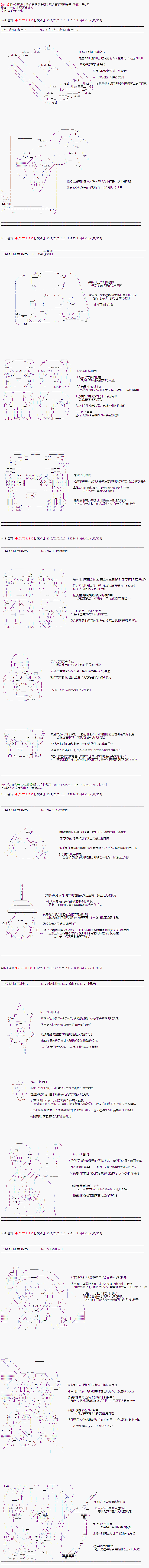 亚拉那意欧似乎在冒险者养成学院追寻梦想的样子漫画,第9话上1图