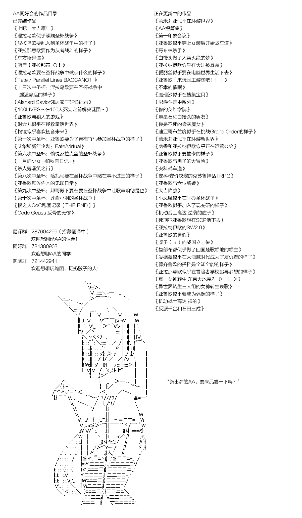 亚拉那意欧似乎在冒险者养成学院追寻梦想的样子漫画,第9话上2图