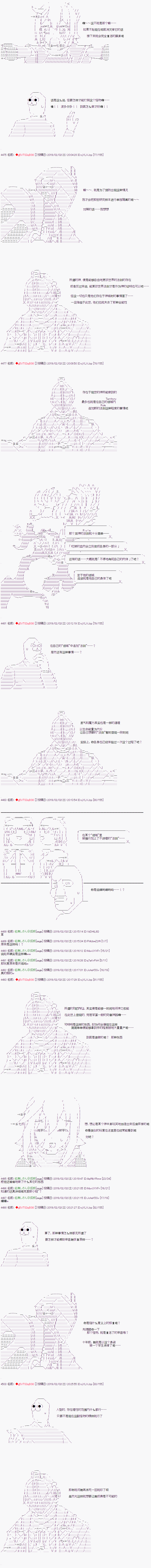 亚拉那意欧似乎在冒险者养成学院追寻梦想的样子漫画,第9话上3图