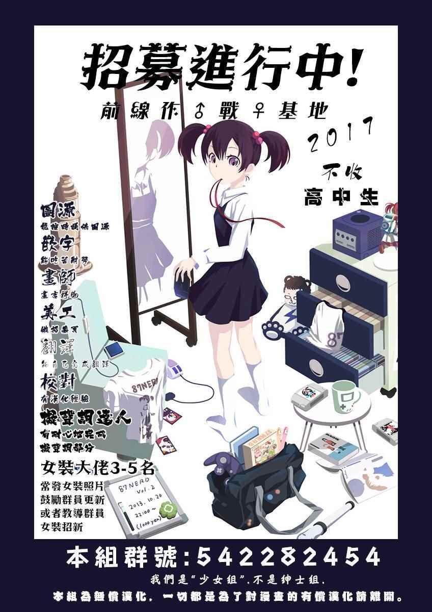 与分享生命的你做人生最后的梦漫画,第2话2图