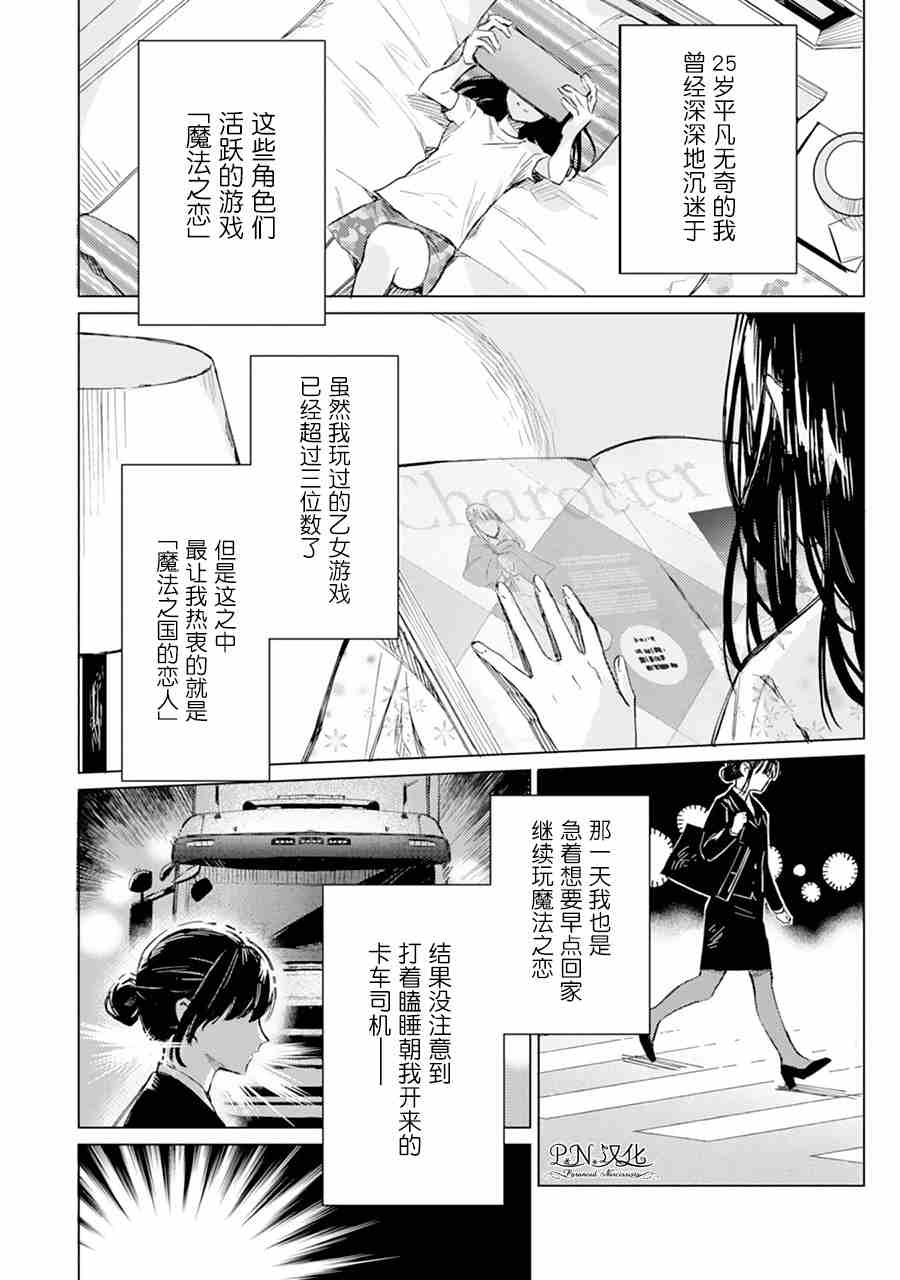 转生恶役幼女成为了恐怖爸爸的爱女漫画,第1话3图