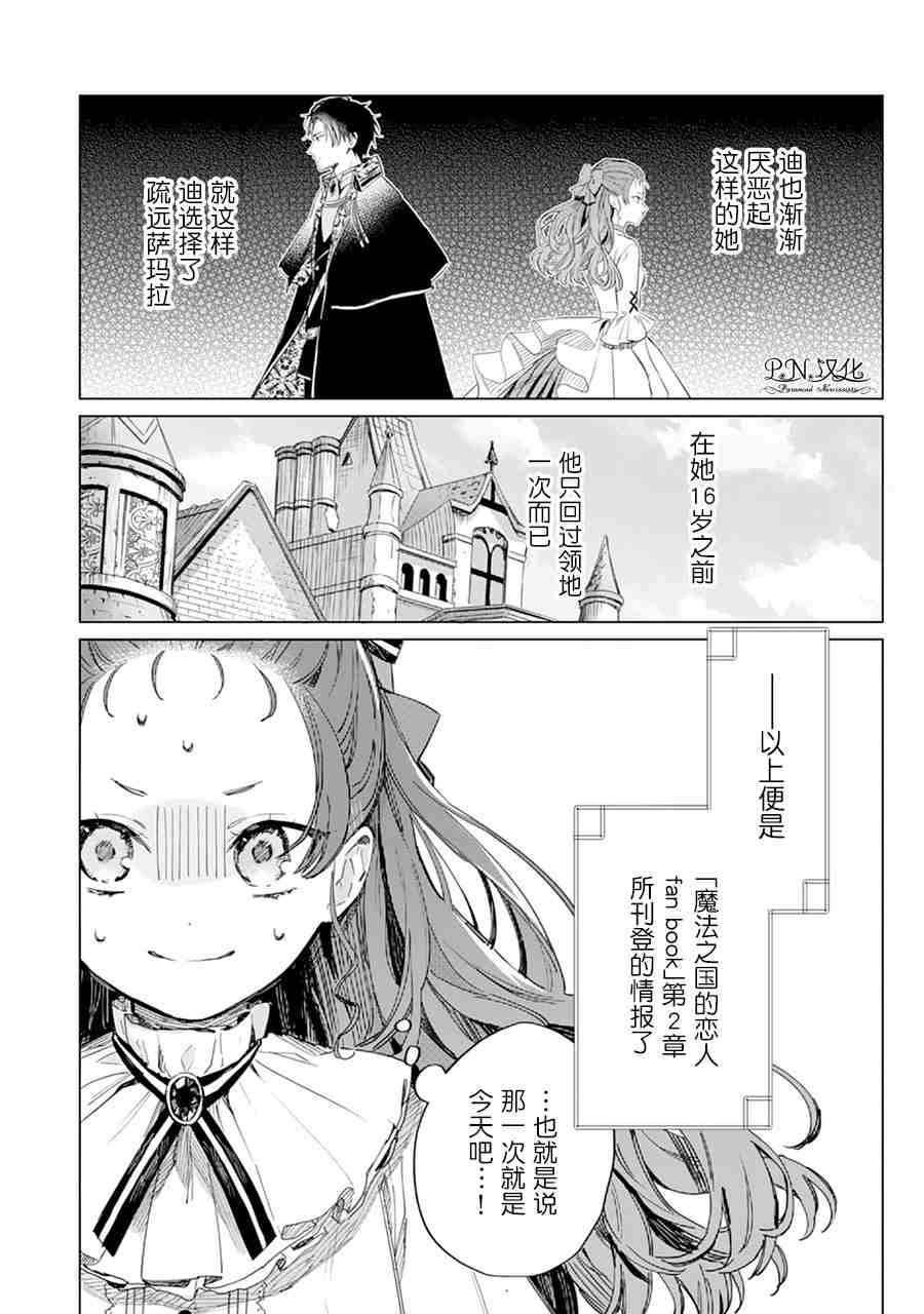 转生恶役幼女成为了恐怖爸爸的爱女漫画,第1话1图