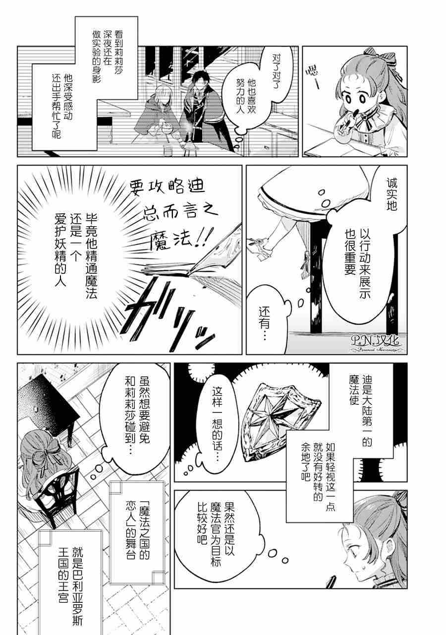 转生恶役幼女成为了恐怖爸爸的爱女漫画,第1话5图