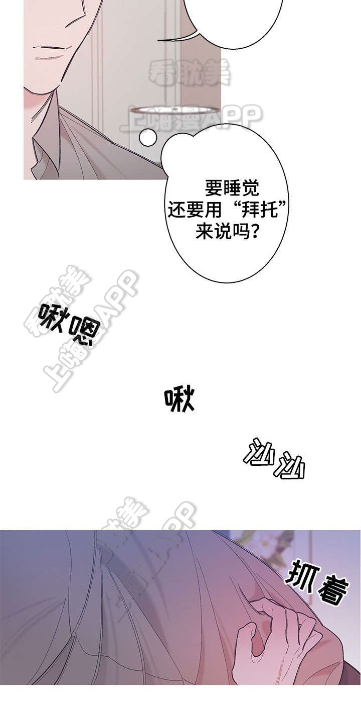 温柔的逆境漫画,第9话4图