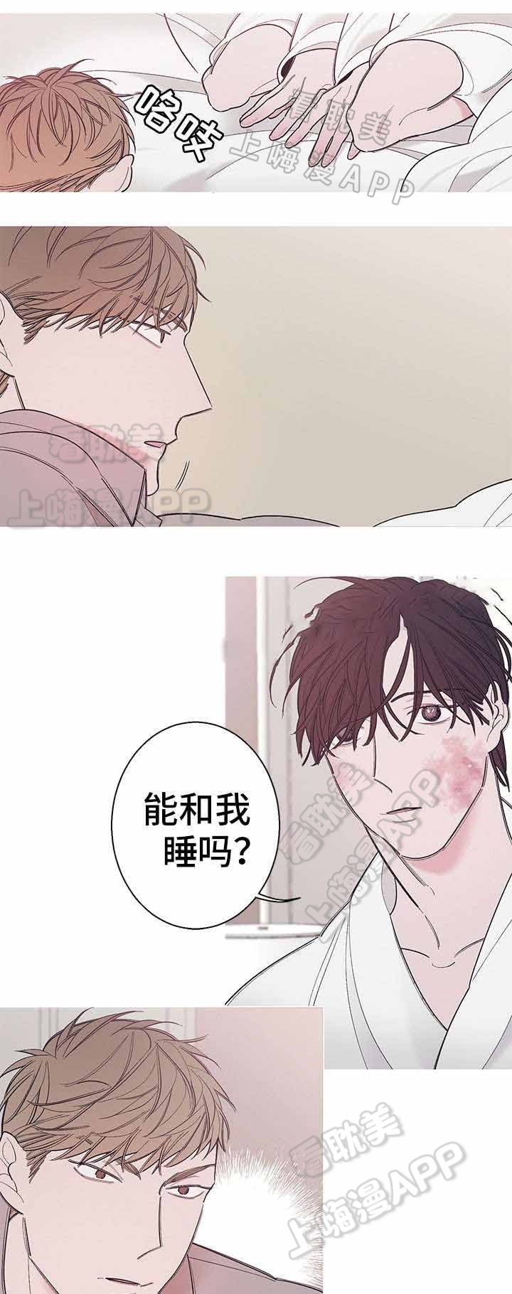 温柔的逆境漫画,第9话1图