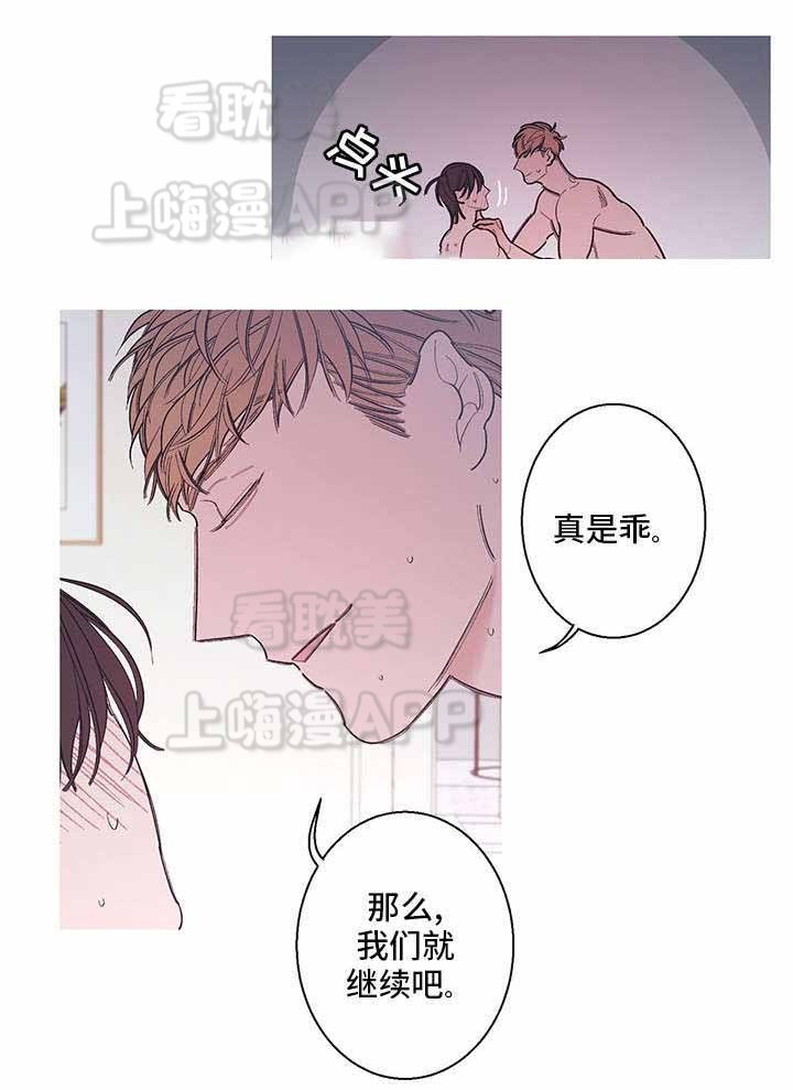 温柔的逆境漫画,第9话4图