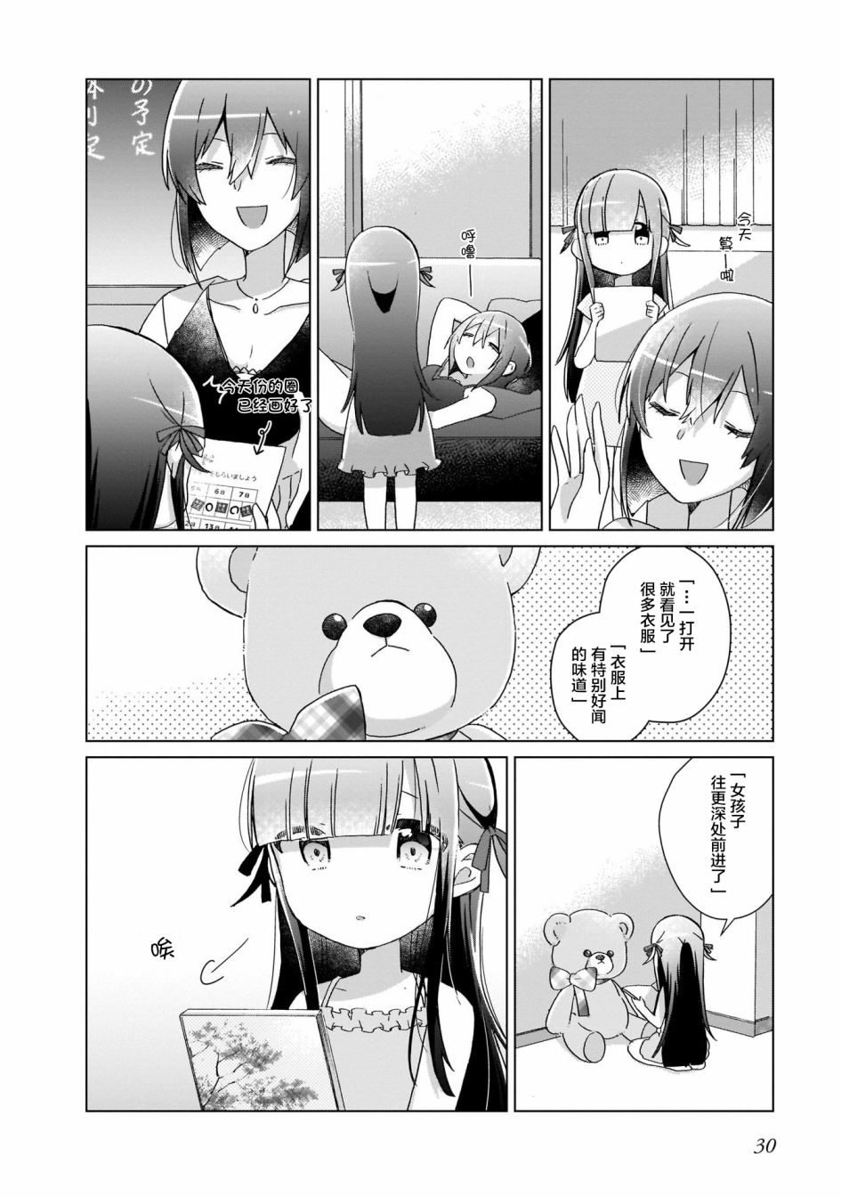 LAIDBACKERS ~原魔王小蓝的异世界生活~漫画,第2话5图