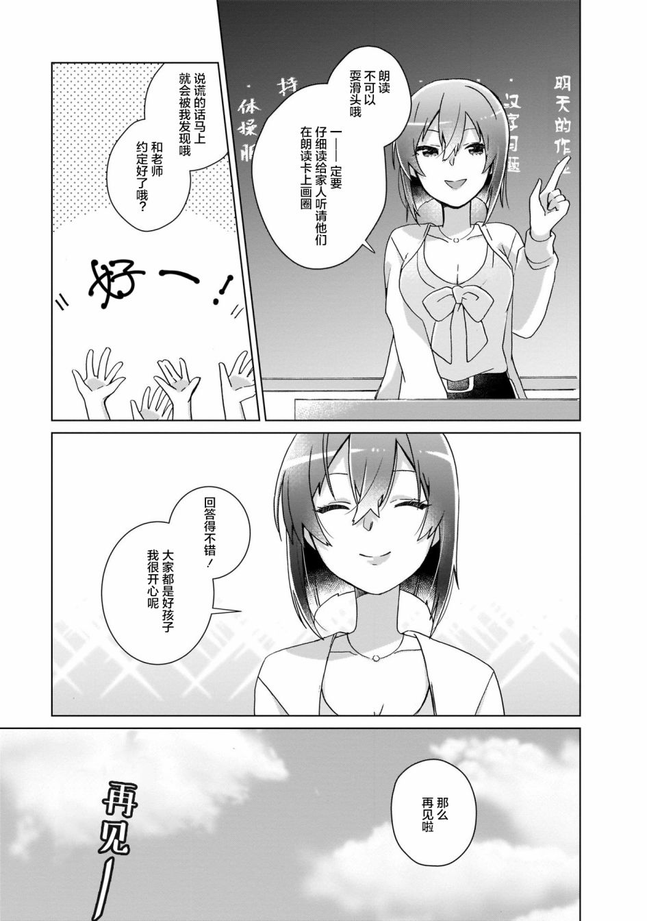 LAIDBACKERS ~原魔王小蓝的异世界生活~漫画,第2话2图