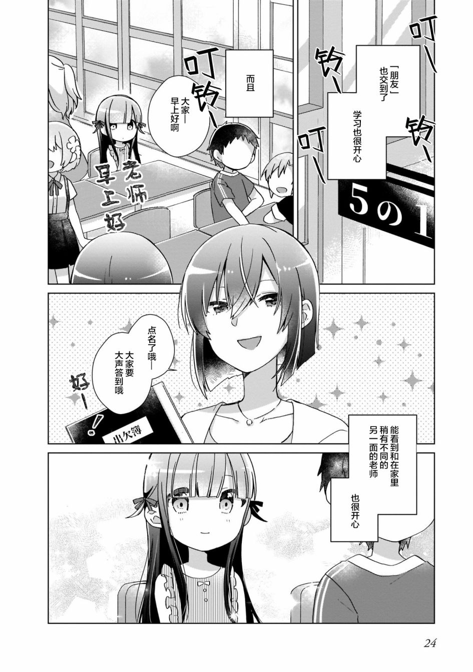 LAIDBACKERS ~原魔王小蓝的异世界生活~漫画,第2话4图