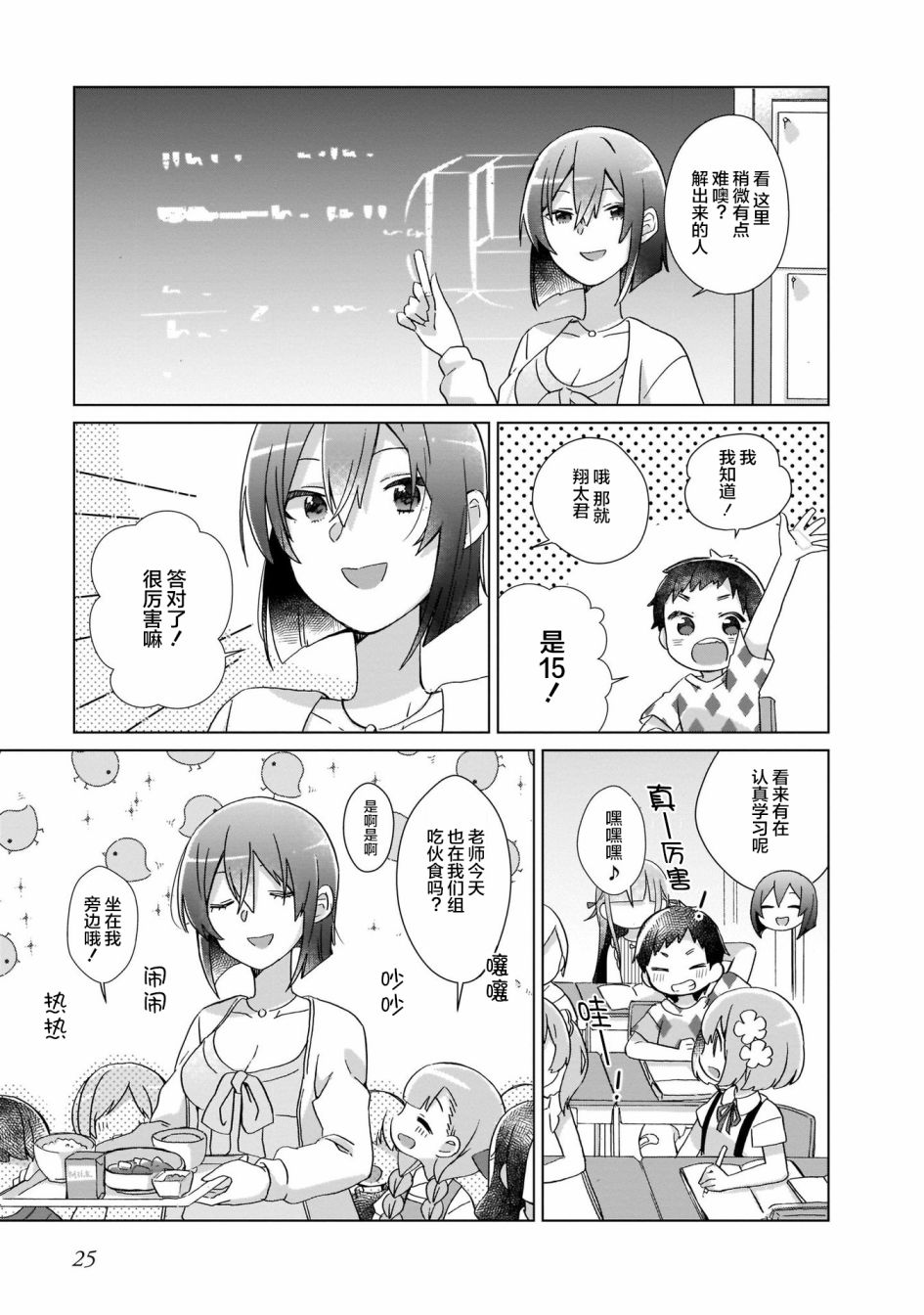 LAIDBACKERS ~原魔王小蓝的异世界生活~漫画,第2话5图