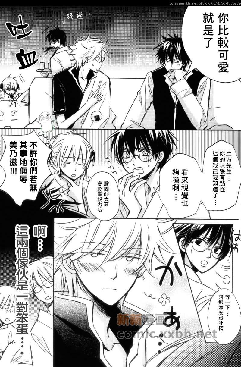 矛盾上盛开的花漫画,第1话4图