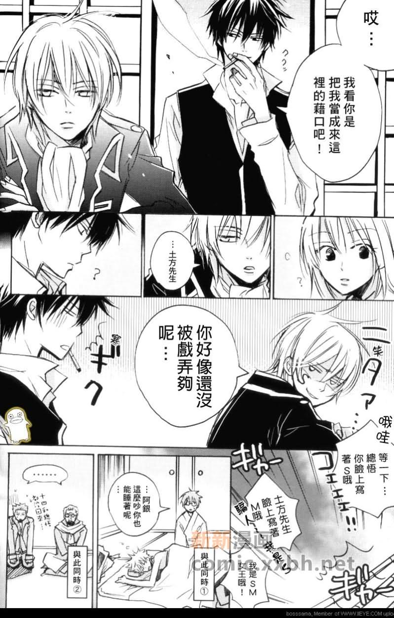 矛盾上盛开的花漫画,第1话4图