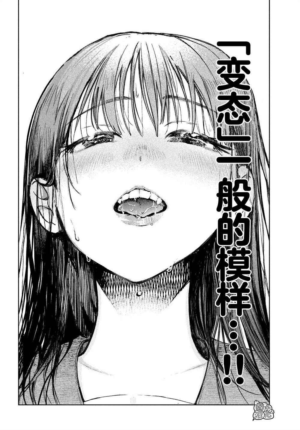 香贺同学的咬癖症漫画,第1话2图