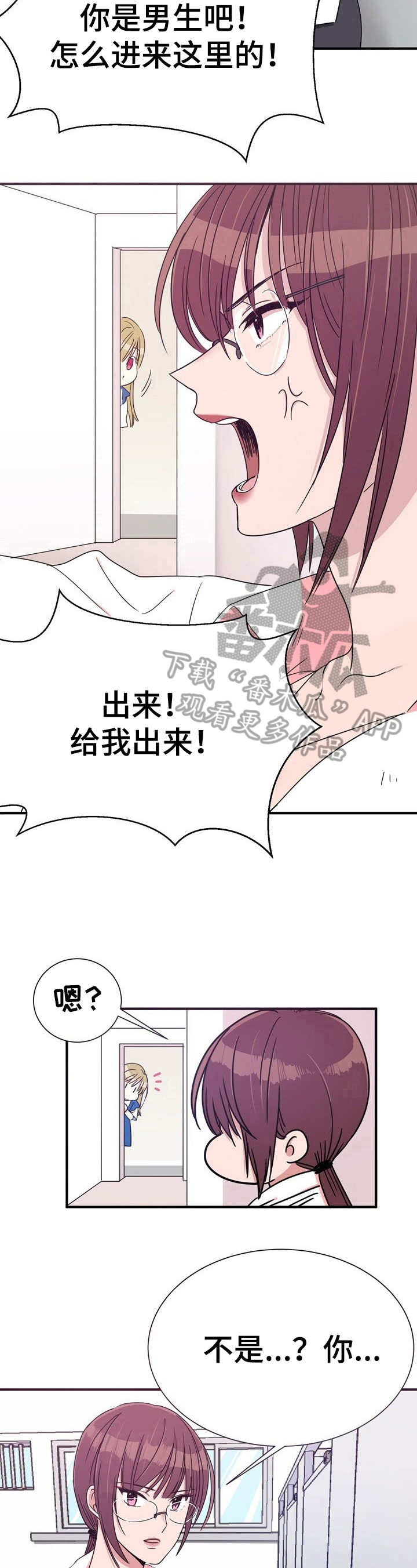 秩序扰乱者漫画,第7章：不要停5图