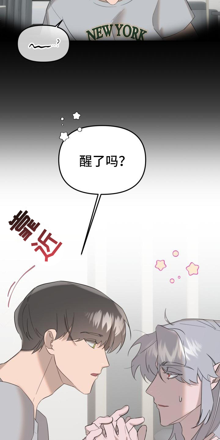 血腥玛丽女王漫画,第3话2图