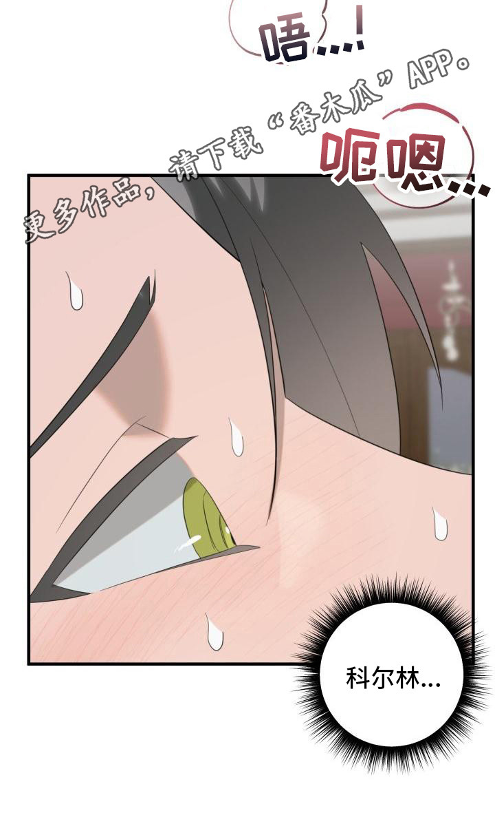 薛姓起名大全漫画,第7话1图