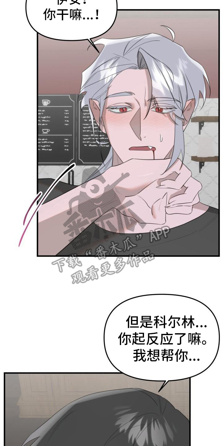 薛姓起名大全漫画,第7话4图