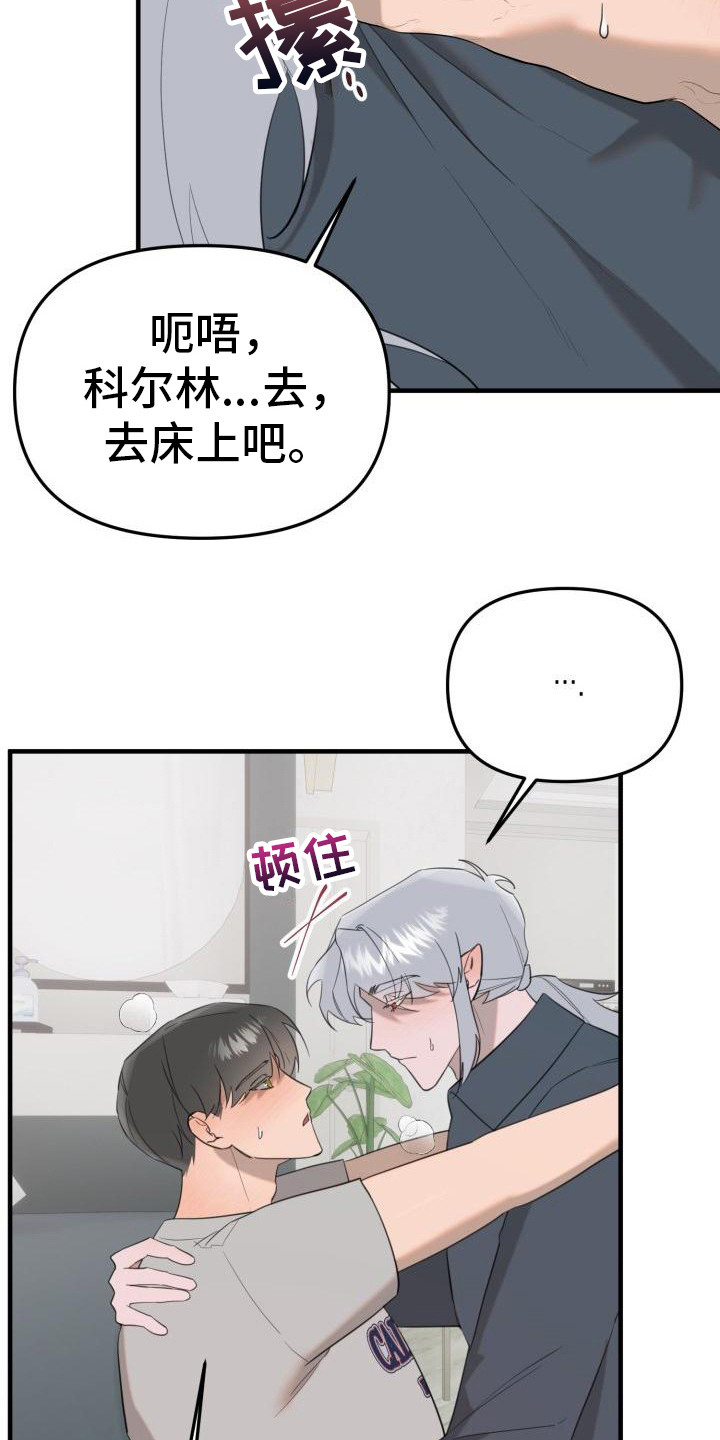 血腥契约漫画,第10话4图