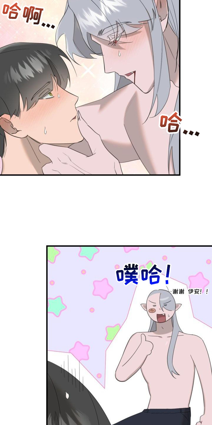 血腥契约漫画,第8话2图