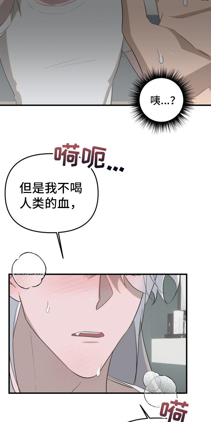 血腥玛丽女王漫画,第3话3图