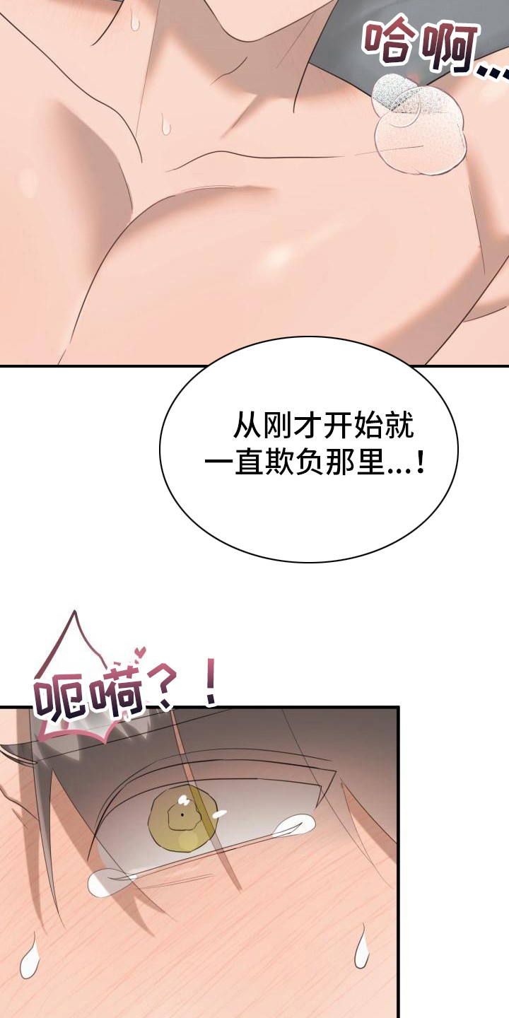 血腥契约漫画,第10话4图