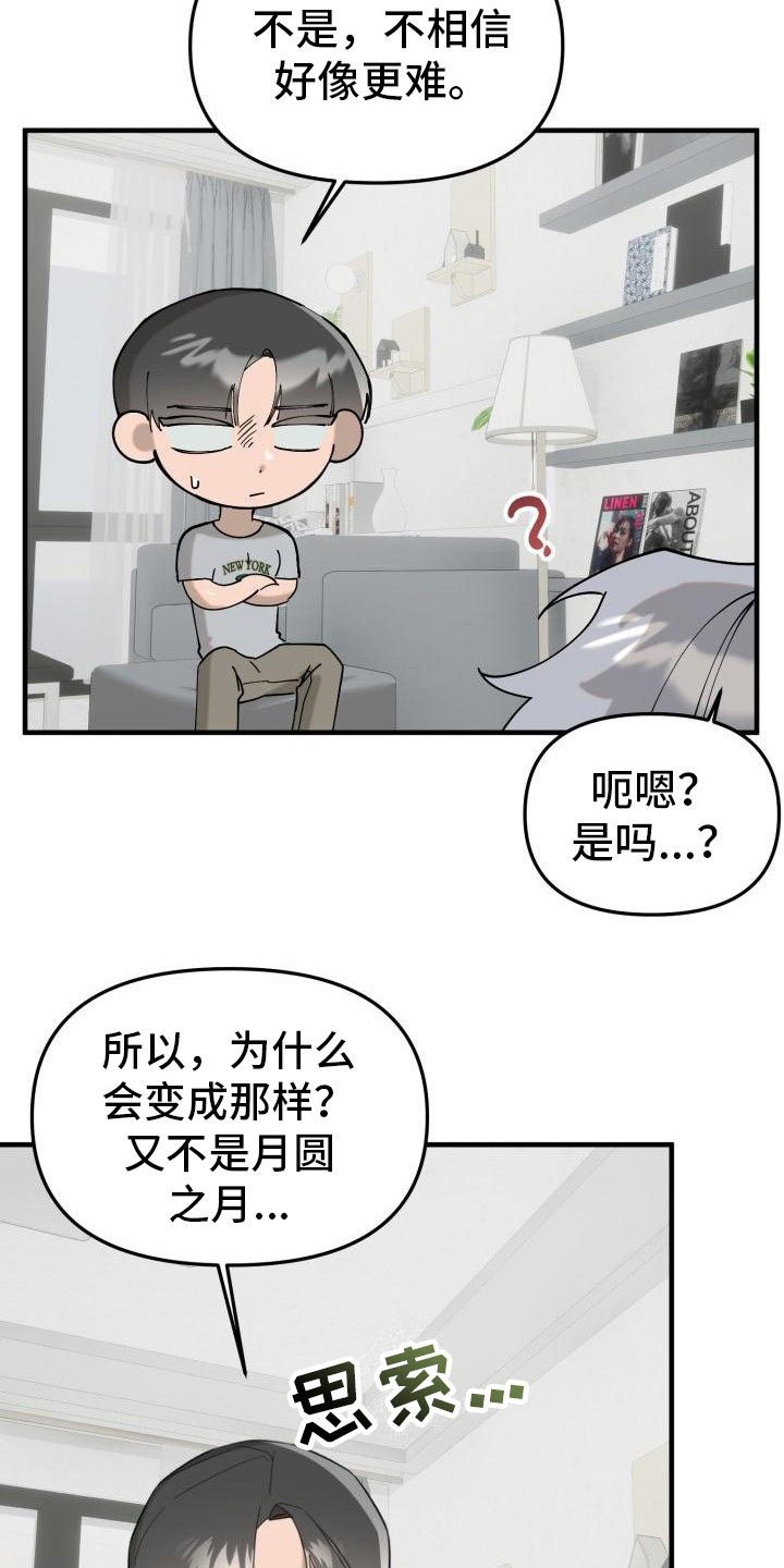 血腥玛丽女王漫画,第3话3图