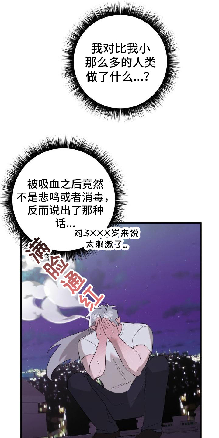 薛姓起名大全漫画,第5话3图