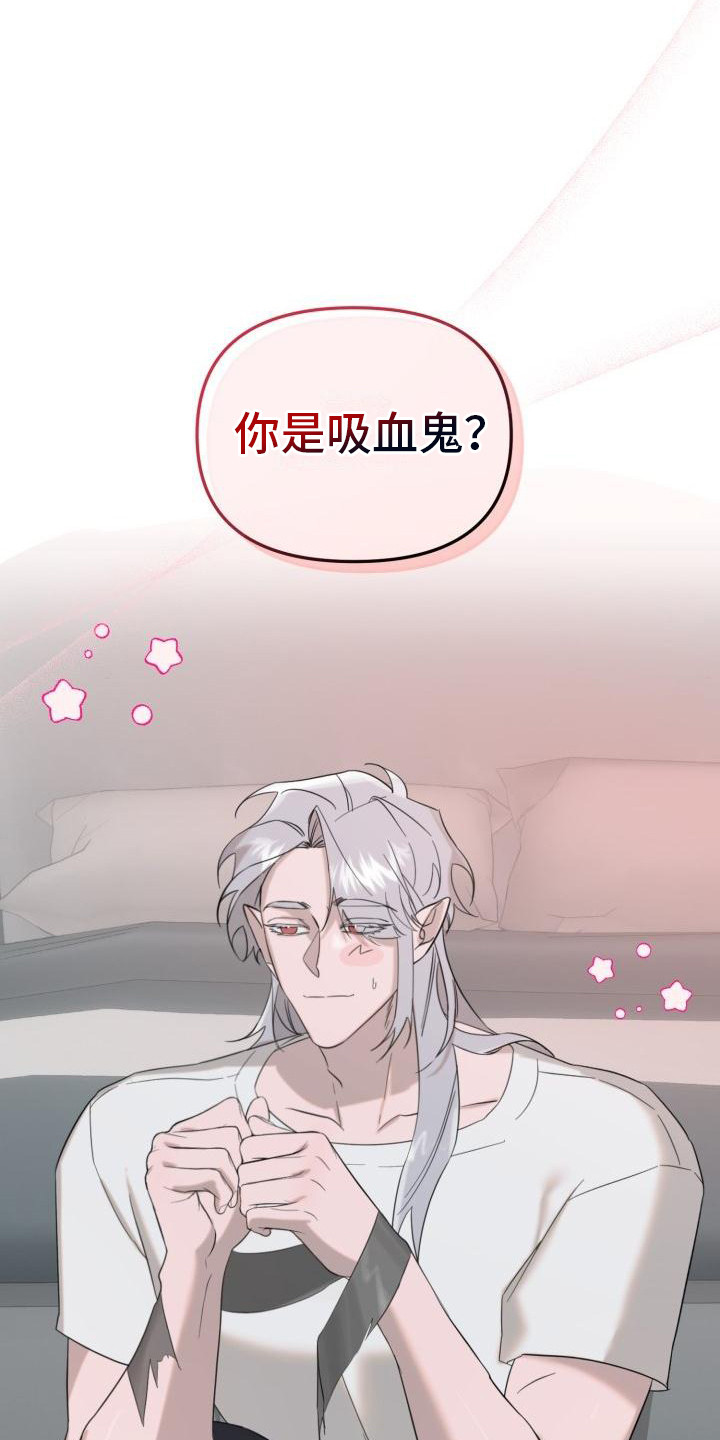 血腥玛丽女王漫画,第3话5图