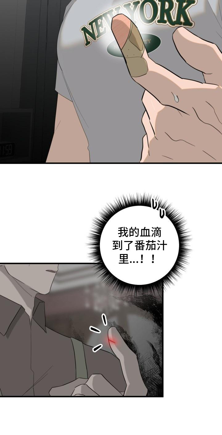 血腥玛丽女王漫画,第3话5图