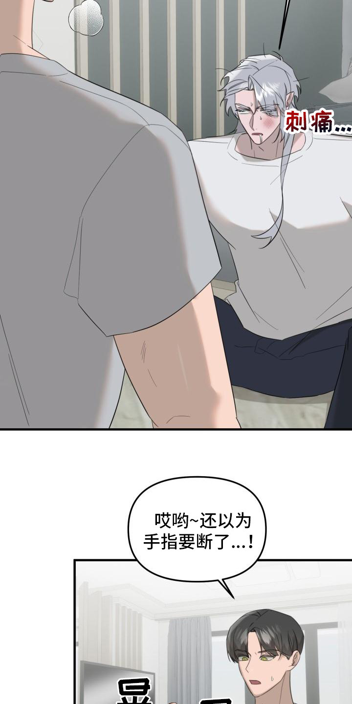 血腥契约漫画,第3话3图