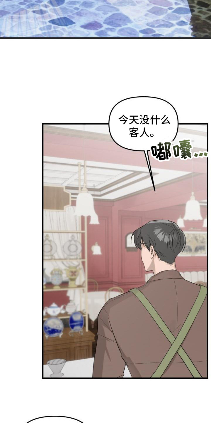 血腥爱情故事简谱漫画,第1话5图