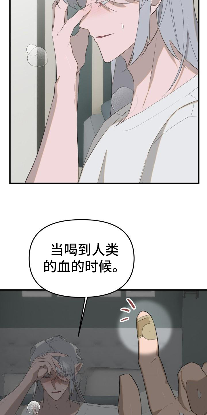 血腥玛丽女王漫画,第3话2图