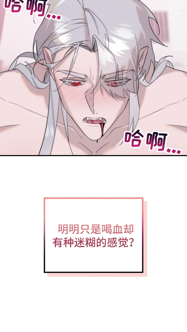 血腥爱情故事简谱漫画,第1话3图