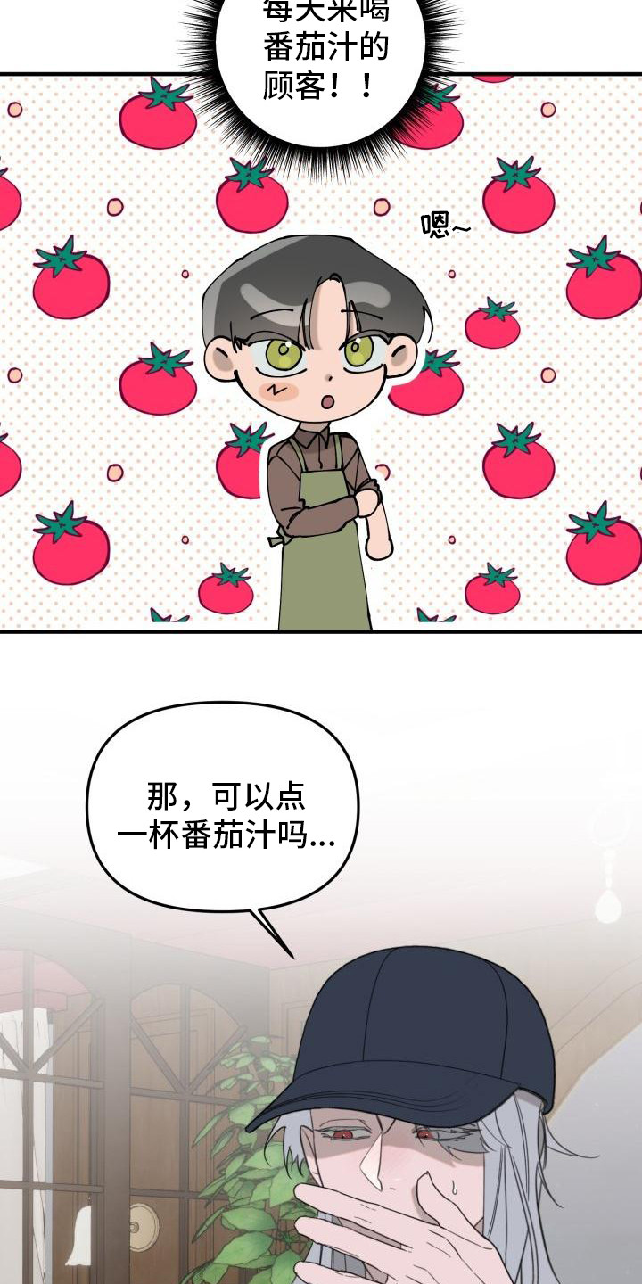 血腥爱情故事简谱漫画,第1话5图