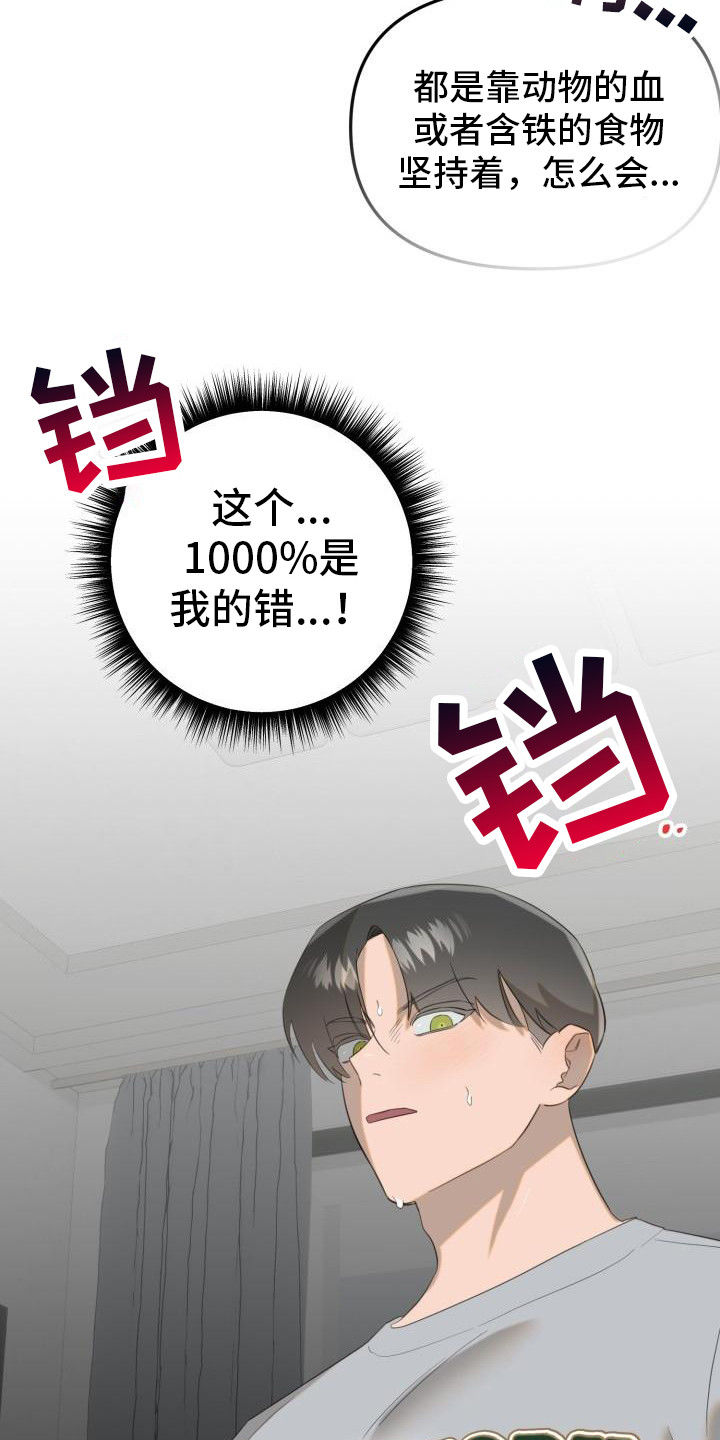 血腥玛丽女王漫画,第3话4图