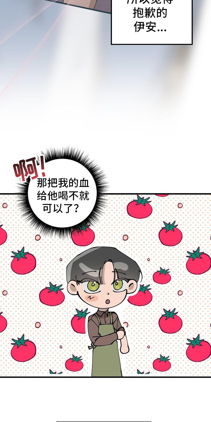 血腥契约漫画,第1话4图