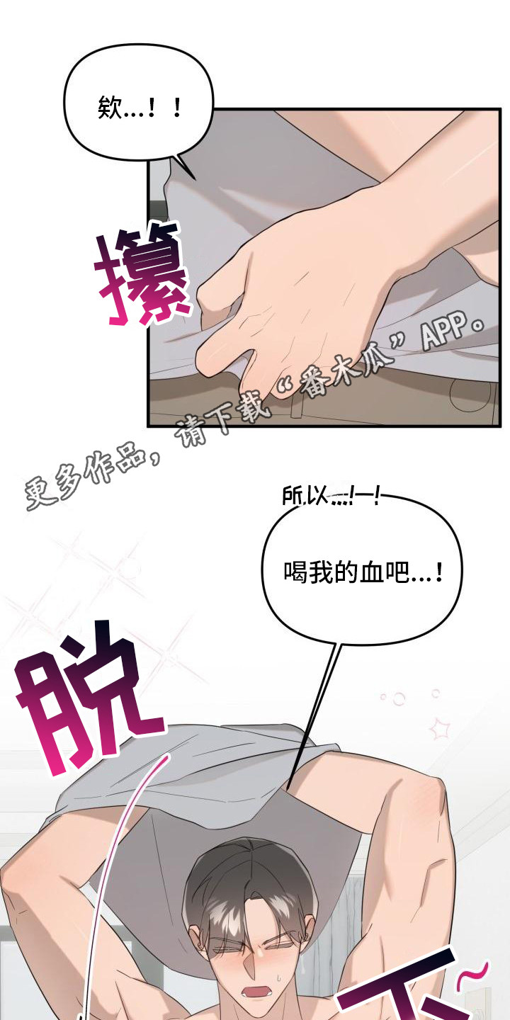 血的契约漫画,第4话2图