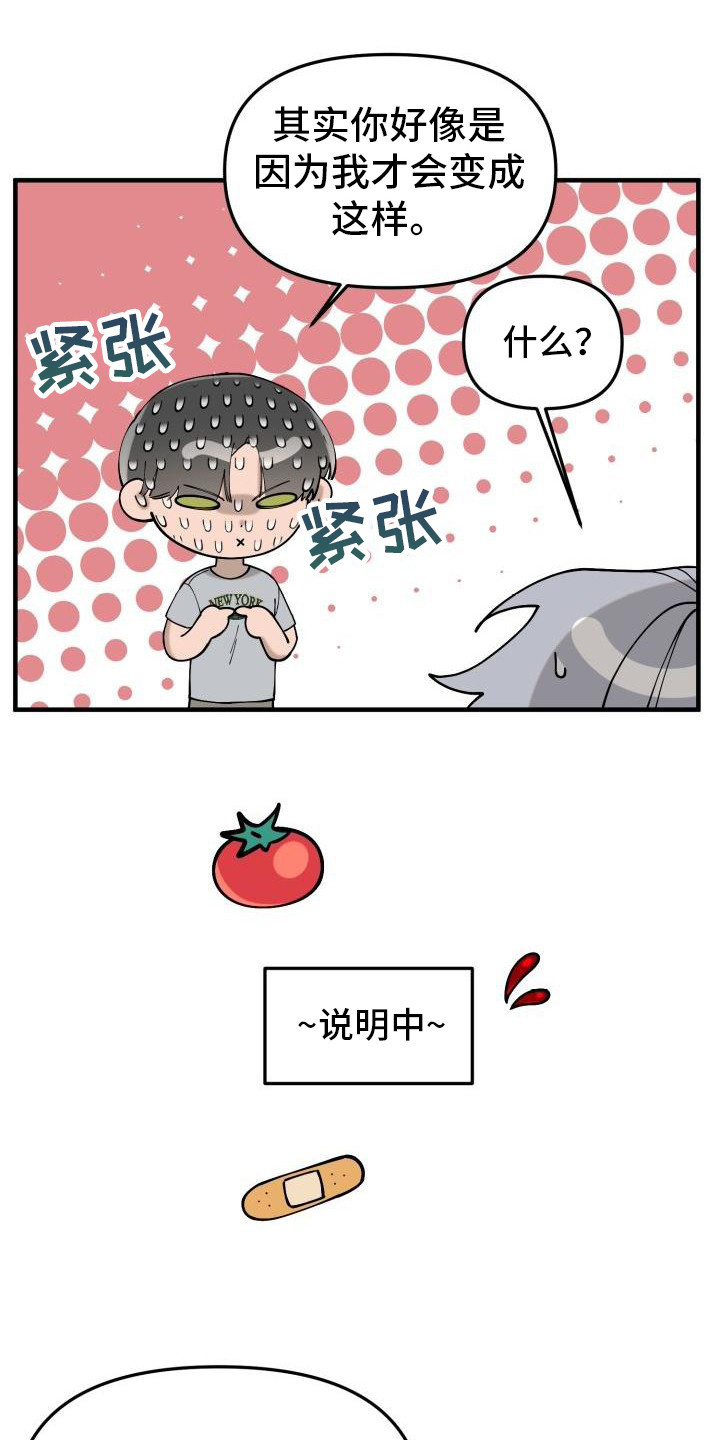 血的契约漫画,第4话2图