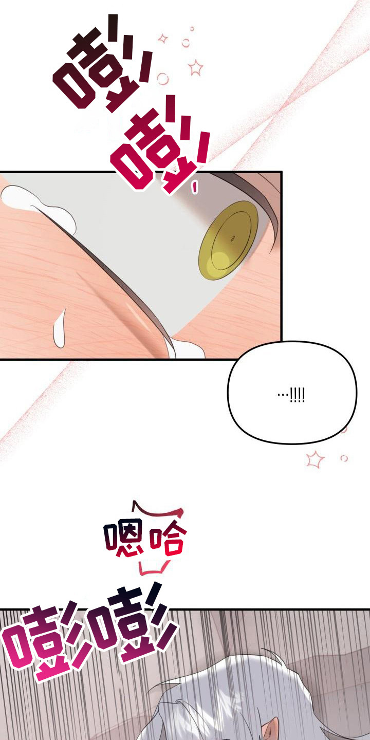 血腥契约漫画,第10话5图