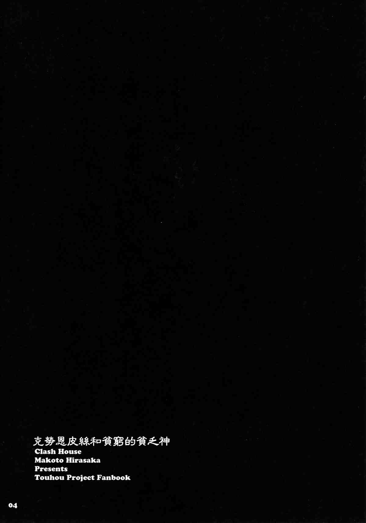 皮丝与紫苑漫画,第1话4图